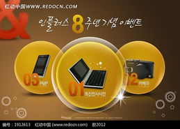 潮流科技触手可及！韩国网页限时促销 滚动123圆球系列电子产品，惊喜价格席卷而来