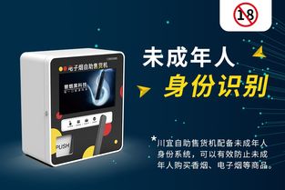 电子烟川宜科技 网售禁令下的挑战与线下新零售机遇